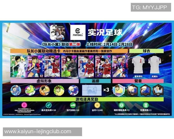 实况足球电子竞技的崛起与未来发展趋势分析及影响力探讨